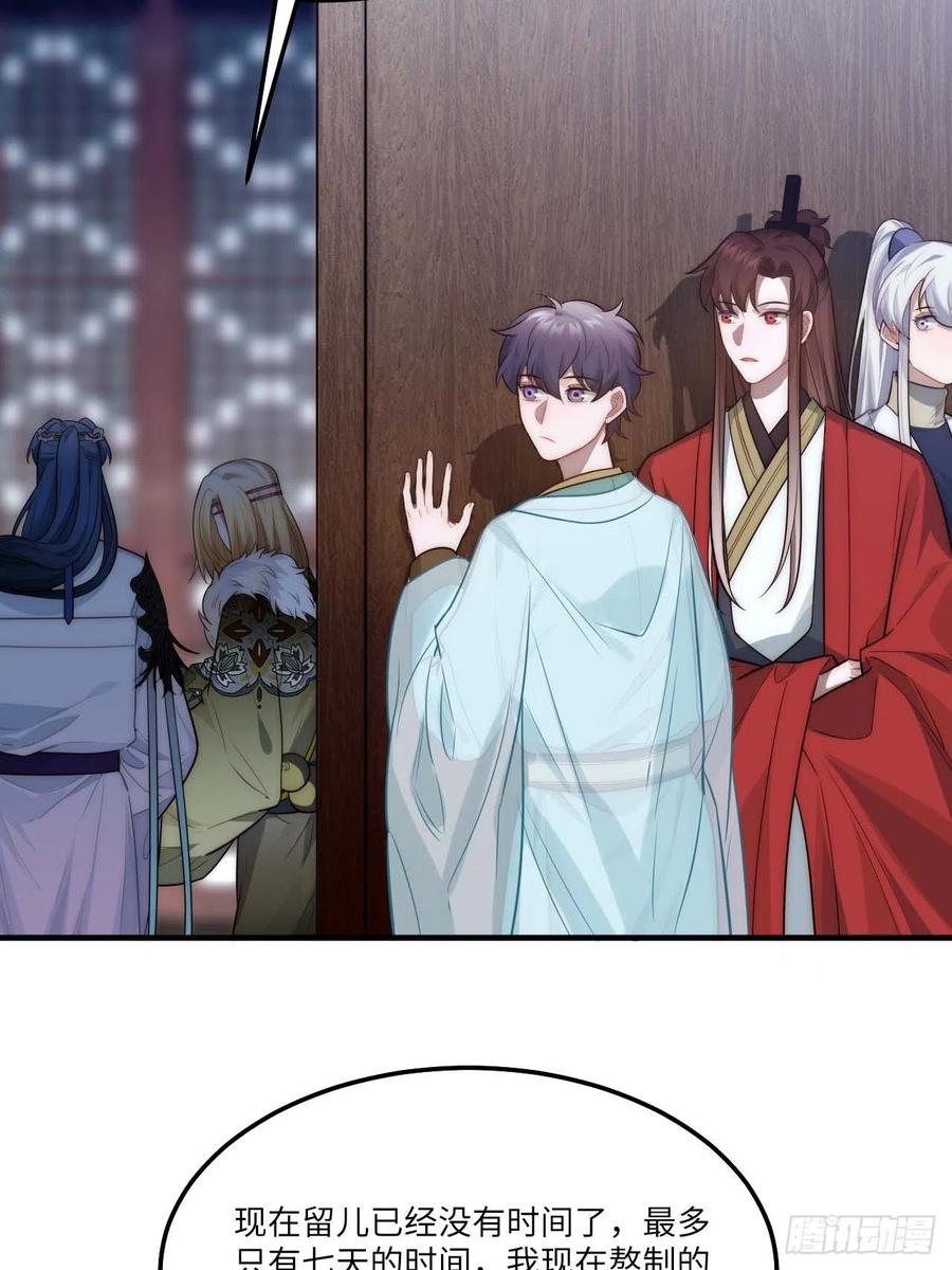 135.无药可救(1/2)-第138话