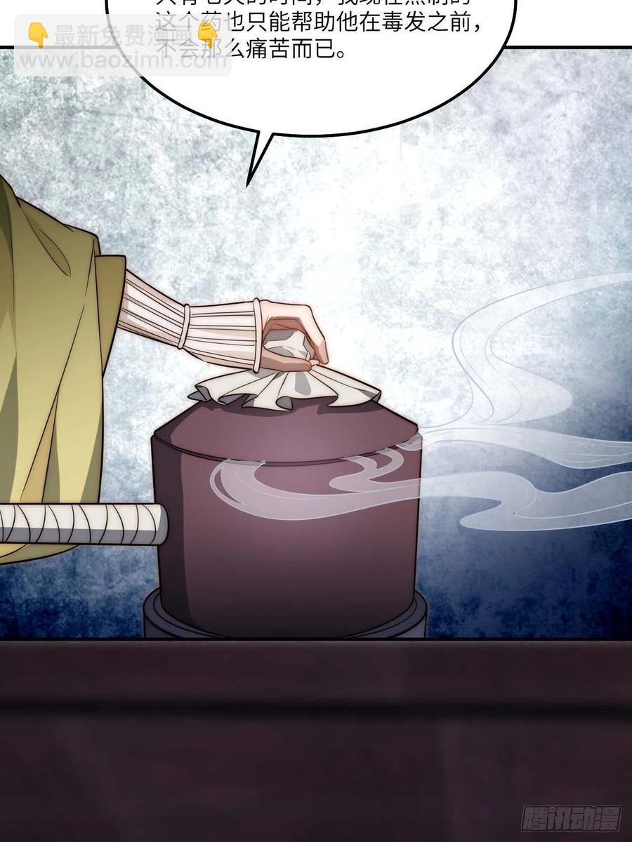 135.无药可救(1/2)-第138话