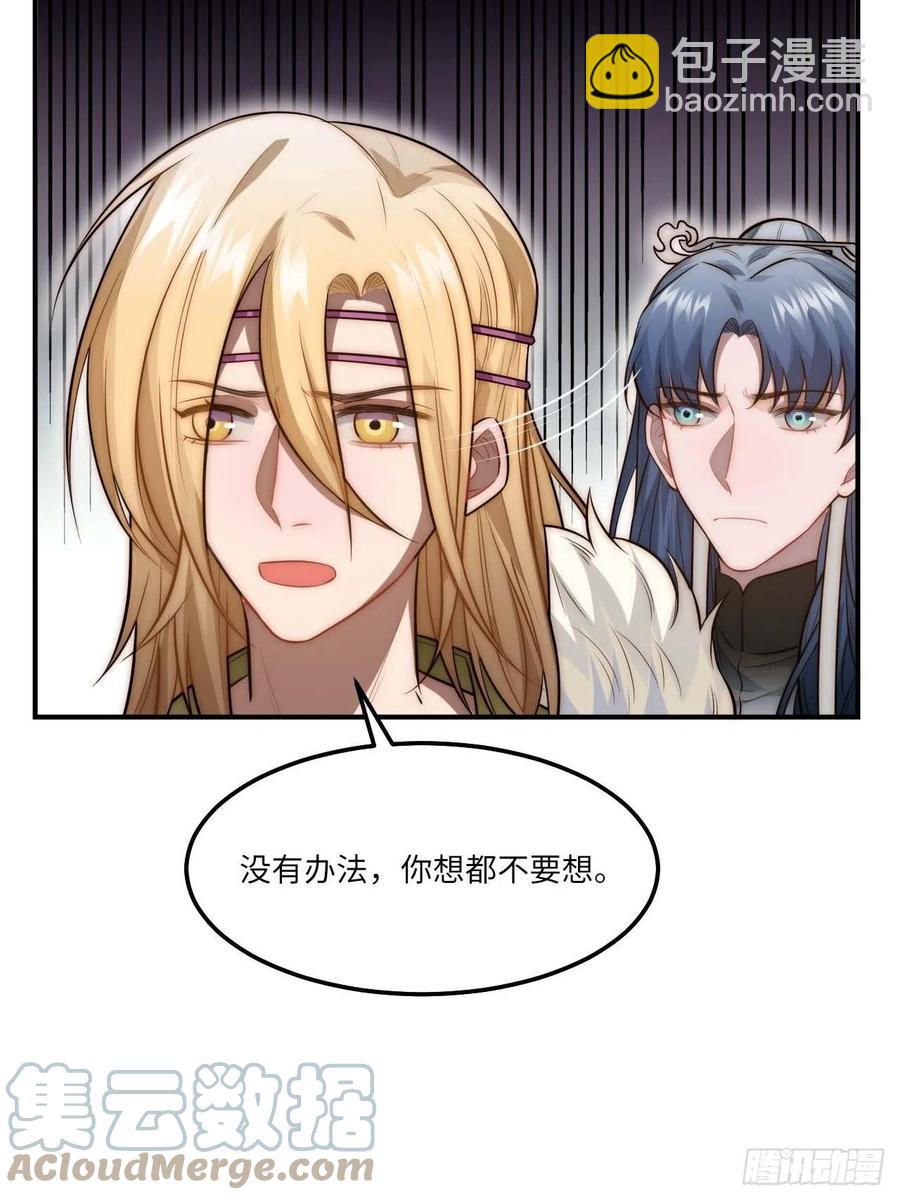 135.无药可救(1/2)-第138话