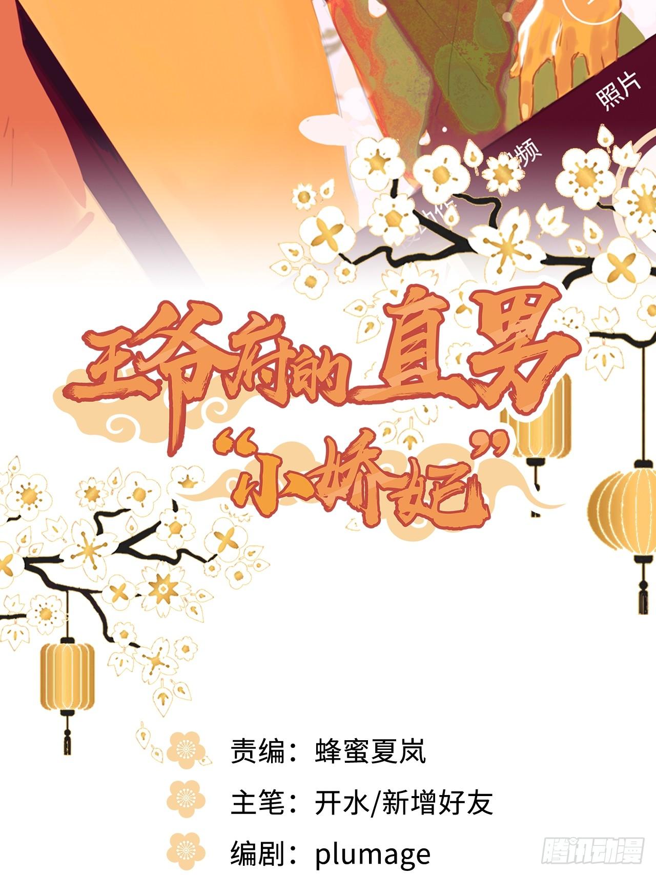 15.谁不喜欢肥宅快乐堡？(1/2)-第16话