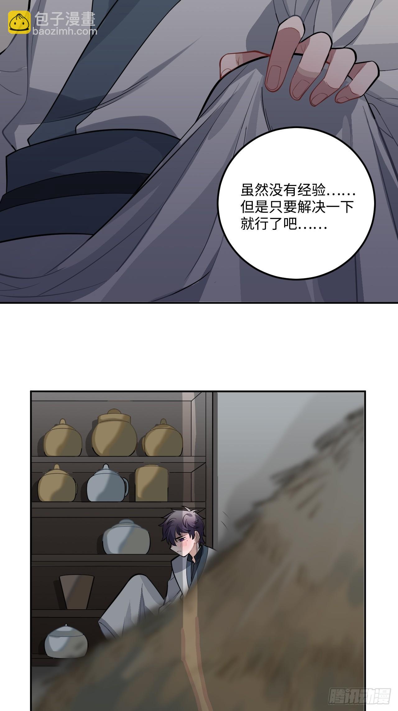 19.手动档(1/2)-第20话