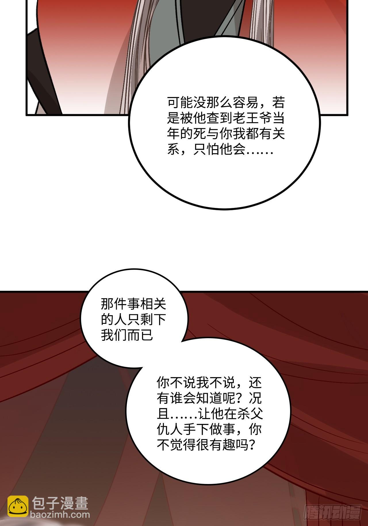 21.重逢（三天连更第二天）(1/2)-第22话