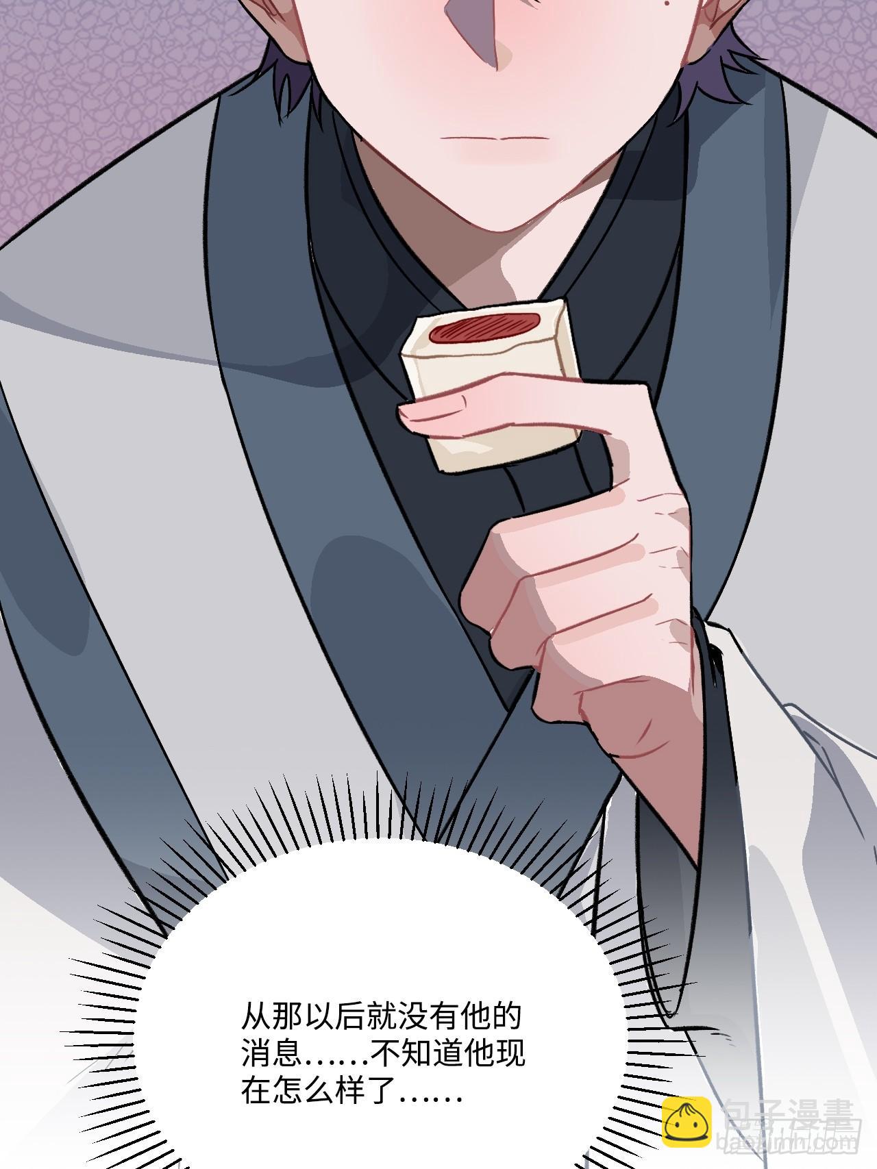 21.重逢（三天连更第二天）(1/2)-第22话