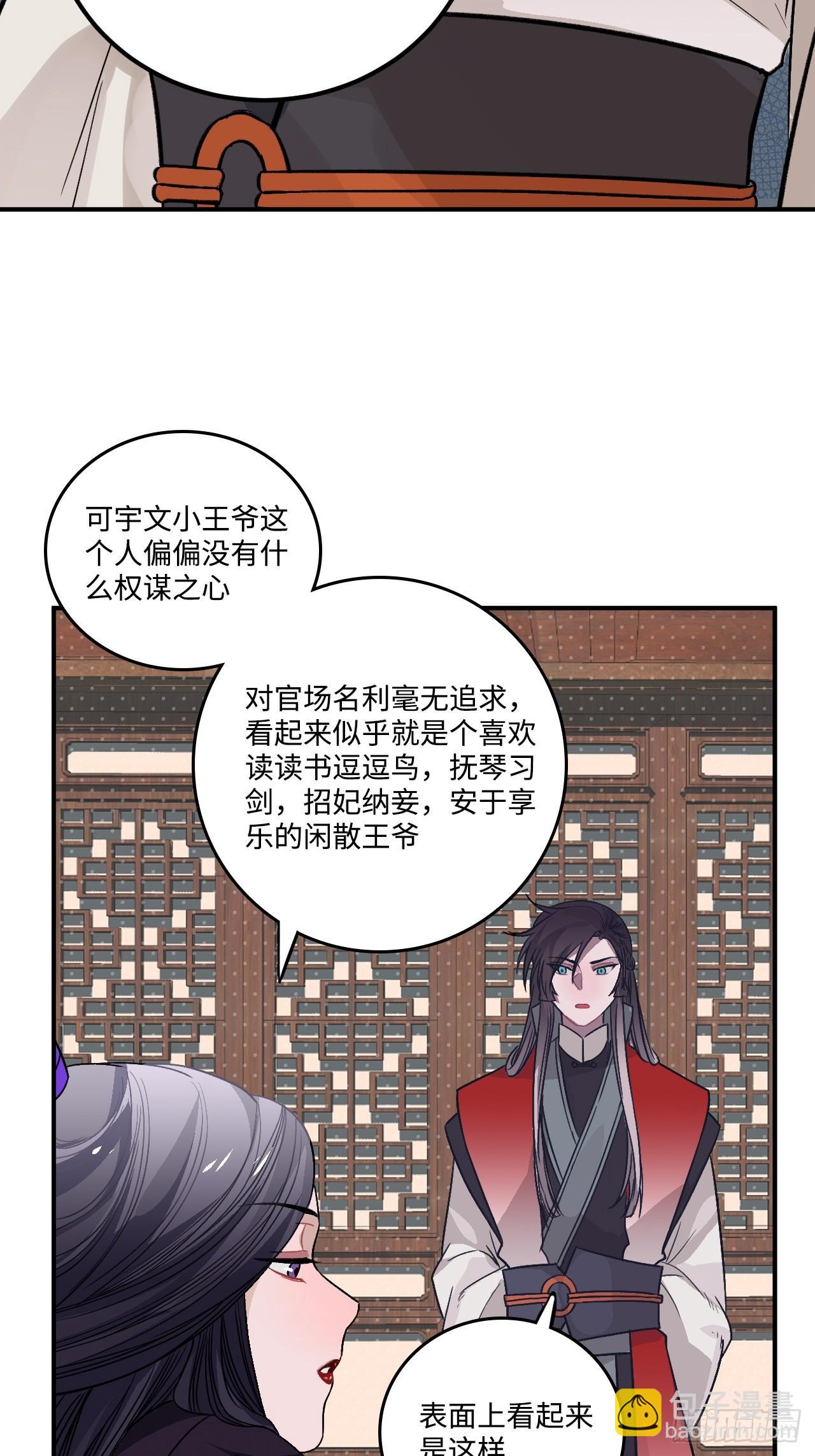 21.重逢（三天连更第二天）(1/2)-第22话