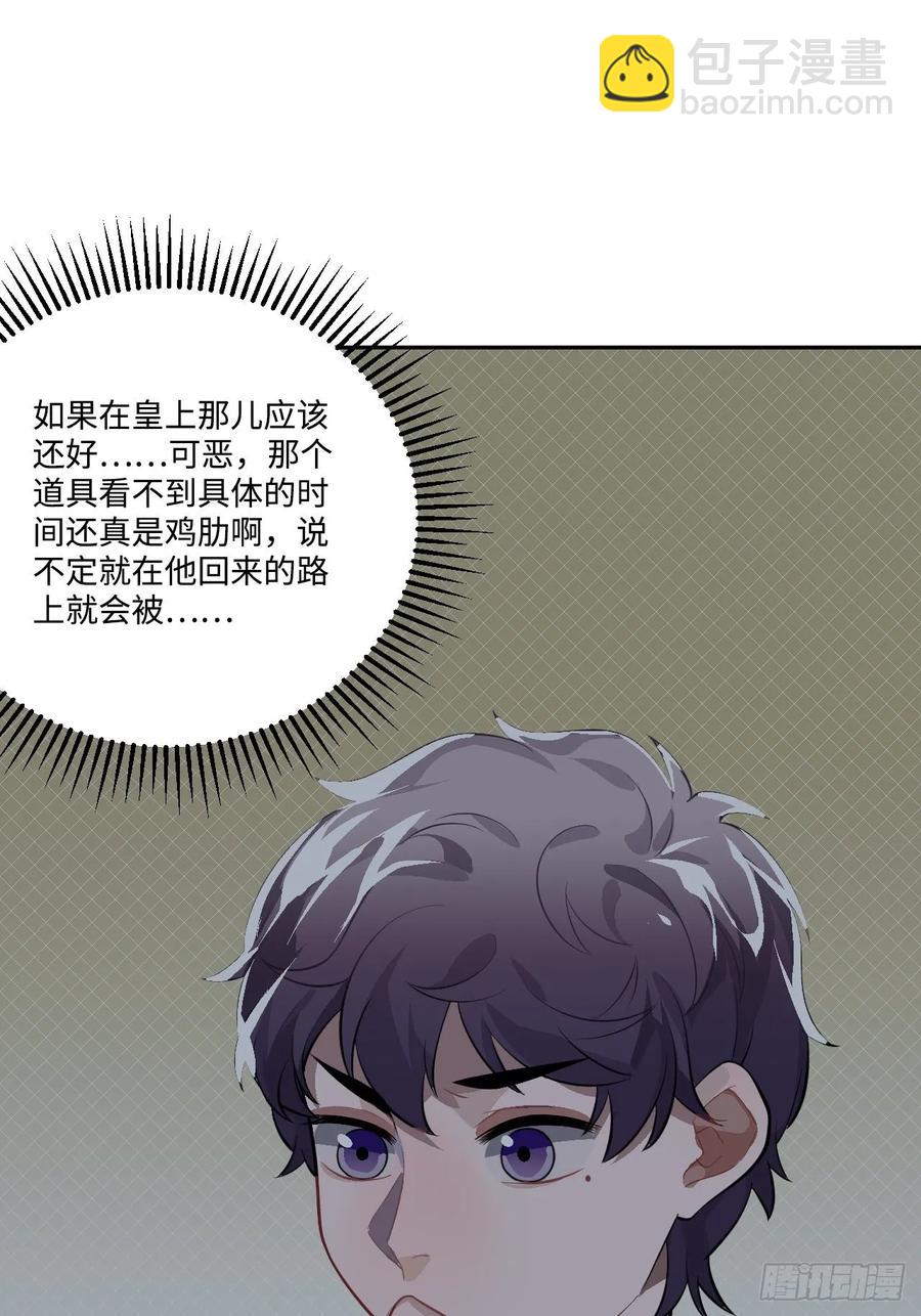 23.那个人(1/2)-第24话