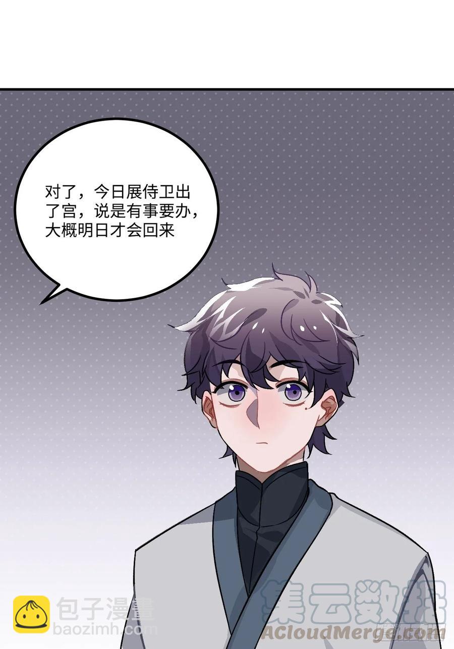 23.那个人(1/2)-第24话