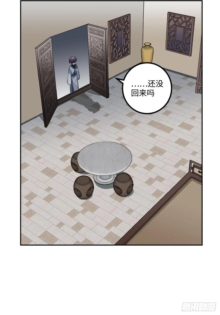 23.那个人(1/2)-第24话