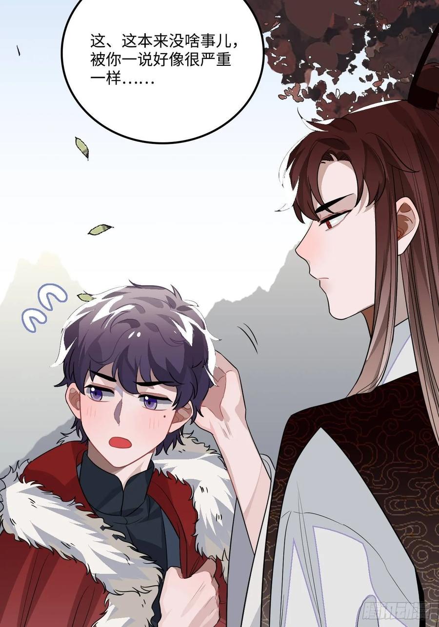 25.外来者(1/2)-第26话