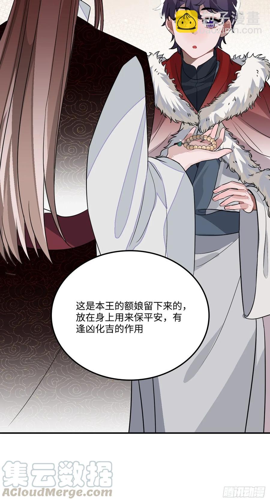 25.外来者(1/2)-第26话