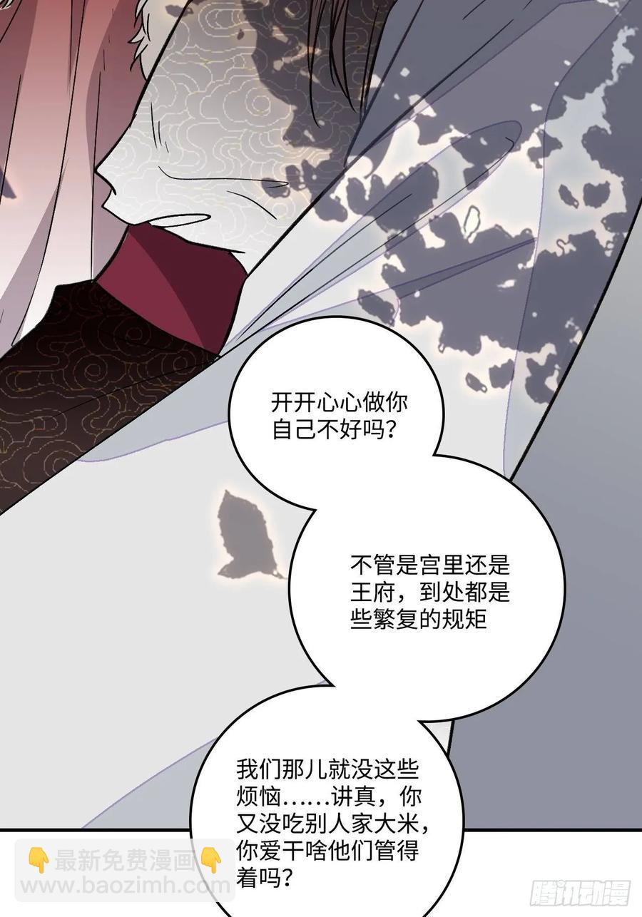 25.外来者(1/2)-第26话