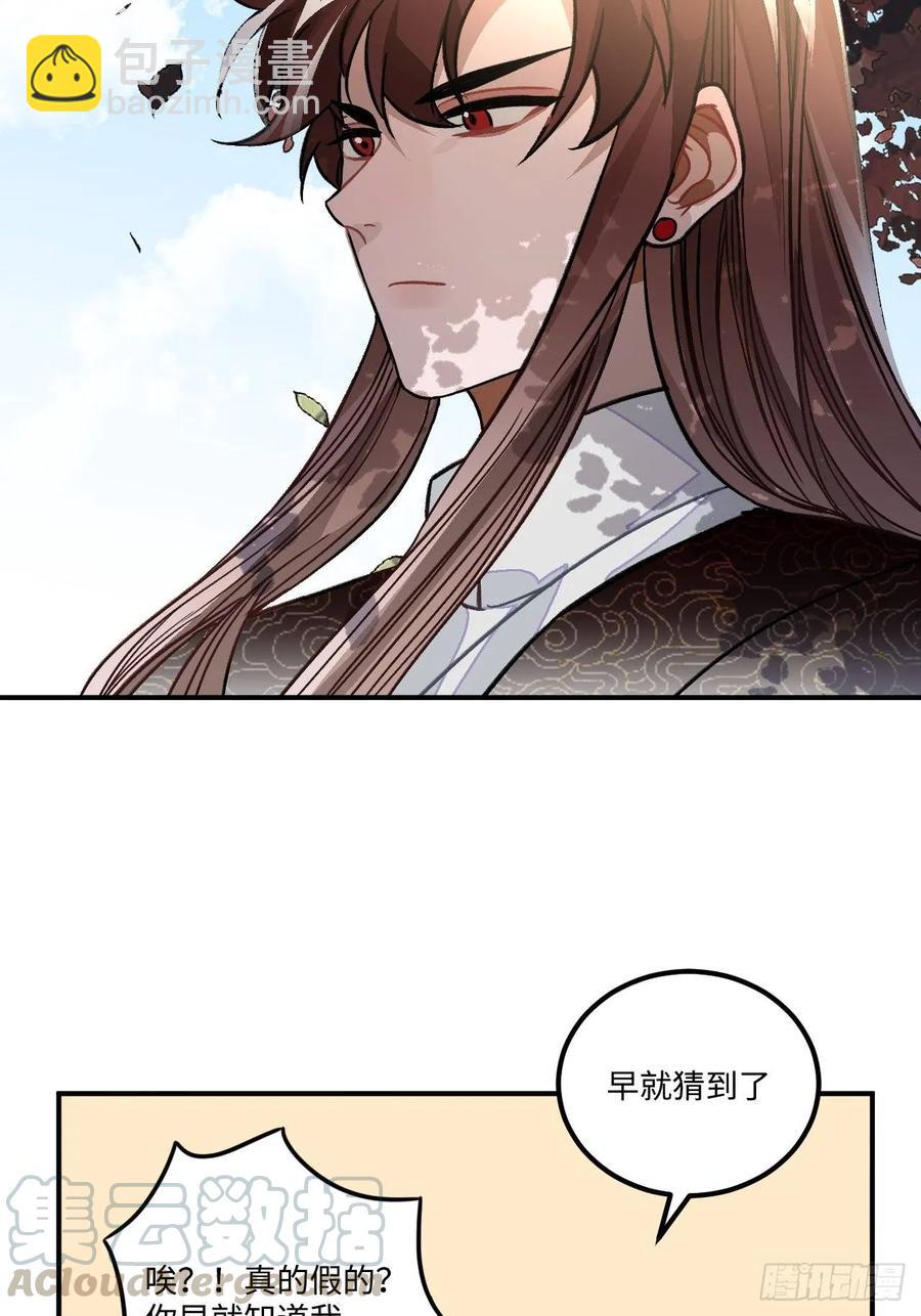 25.外来者(1/2)-第26话