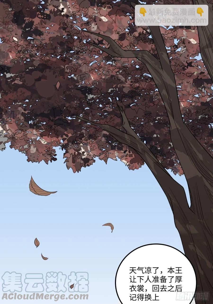 25.外来者(1/2)-第26话