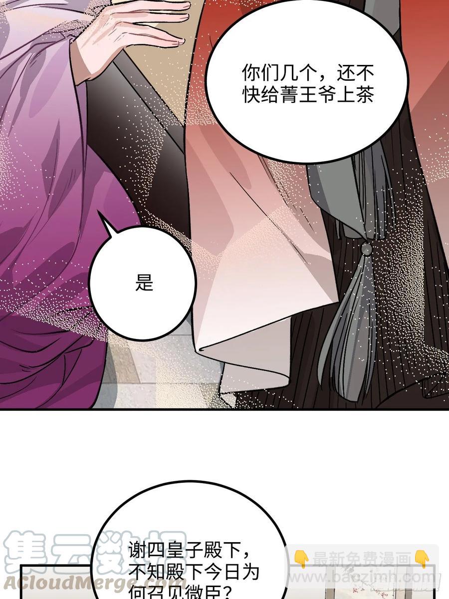 27.胁迫与妥协(1/2)-第28话