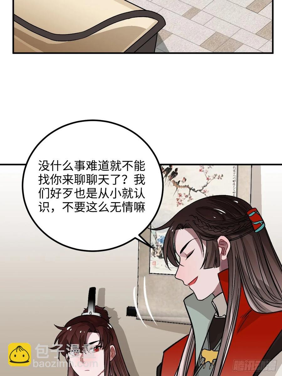 27.胁迫与妥协(1/2)-第28话