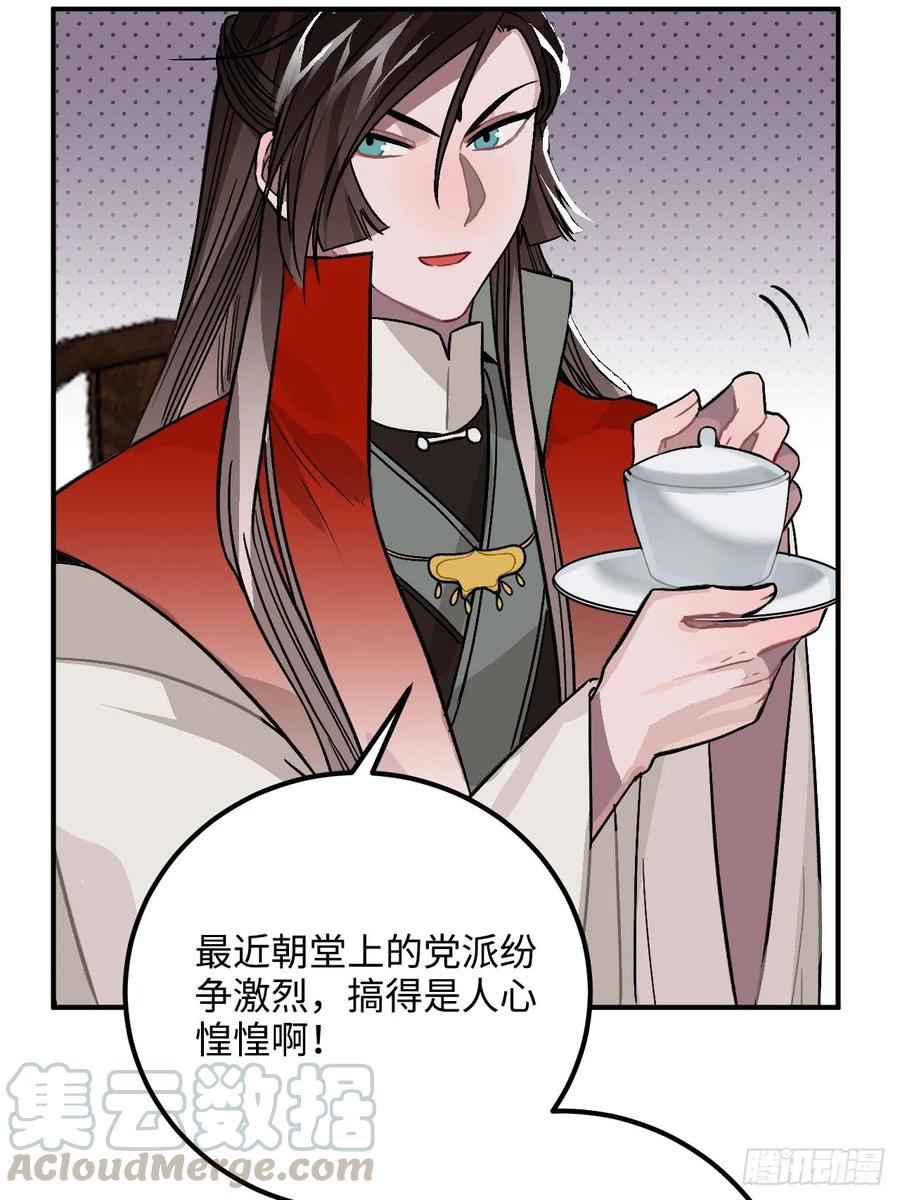 27.胁迫与妥协(1/2)-第28话