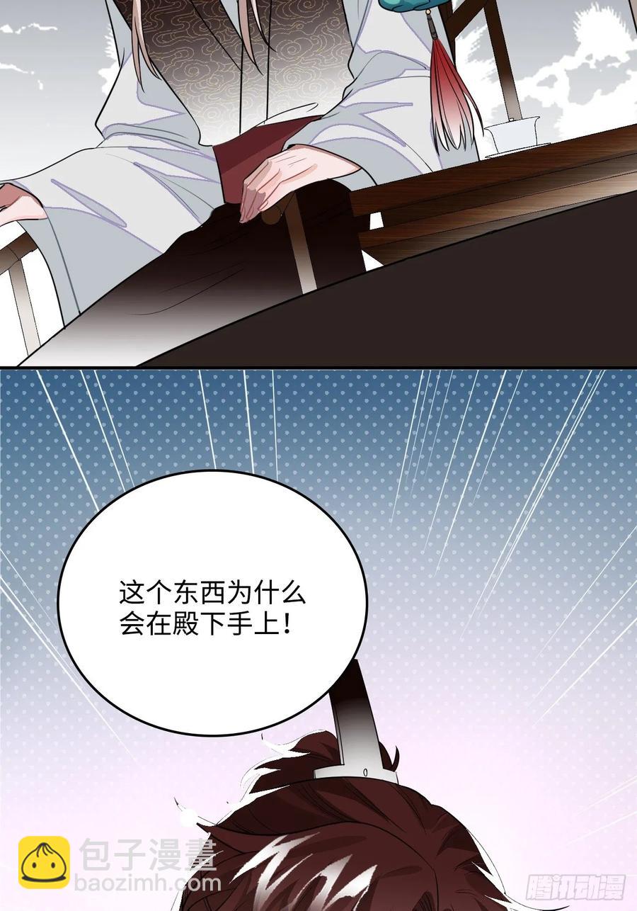 27.胁迫与妥协(1/2)-第28话