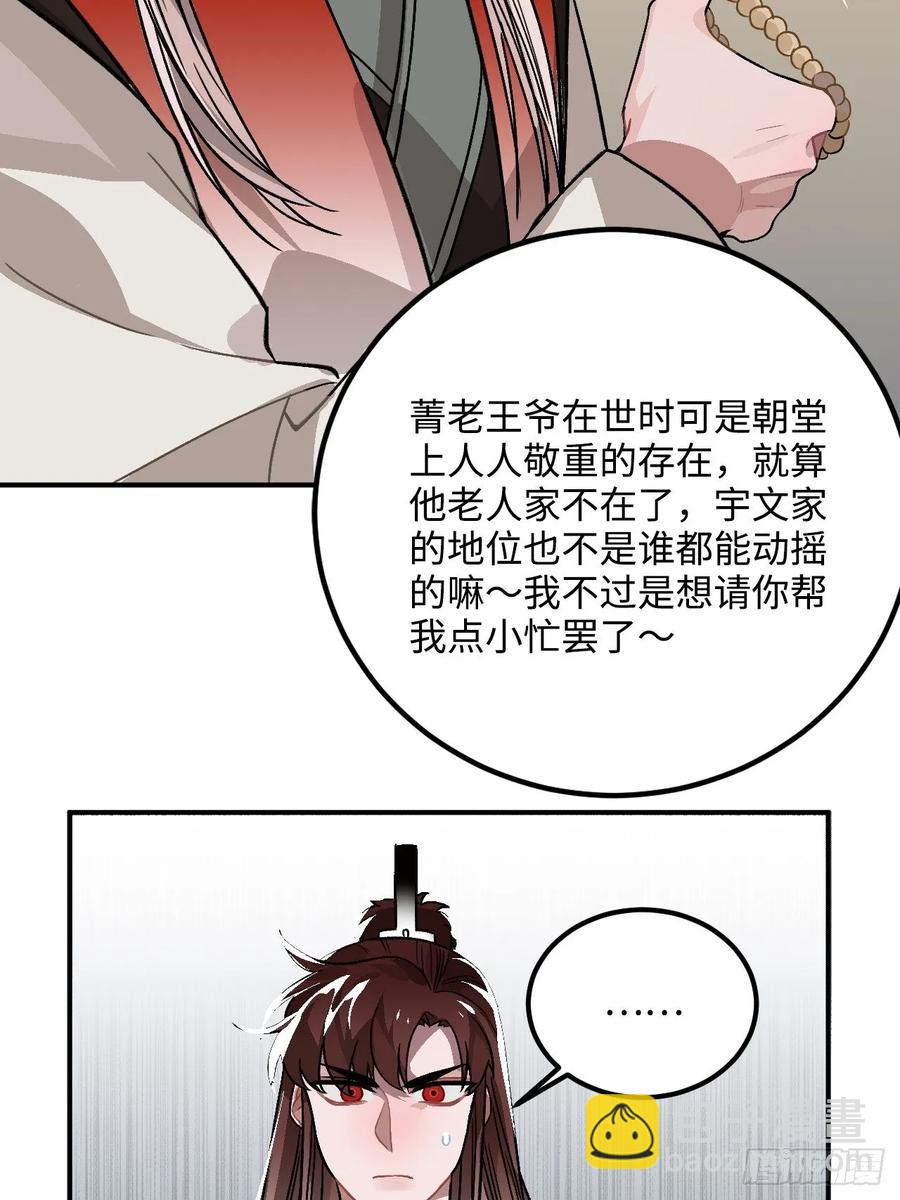 27.胁迫与妥协(1/2)-第28话