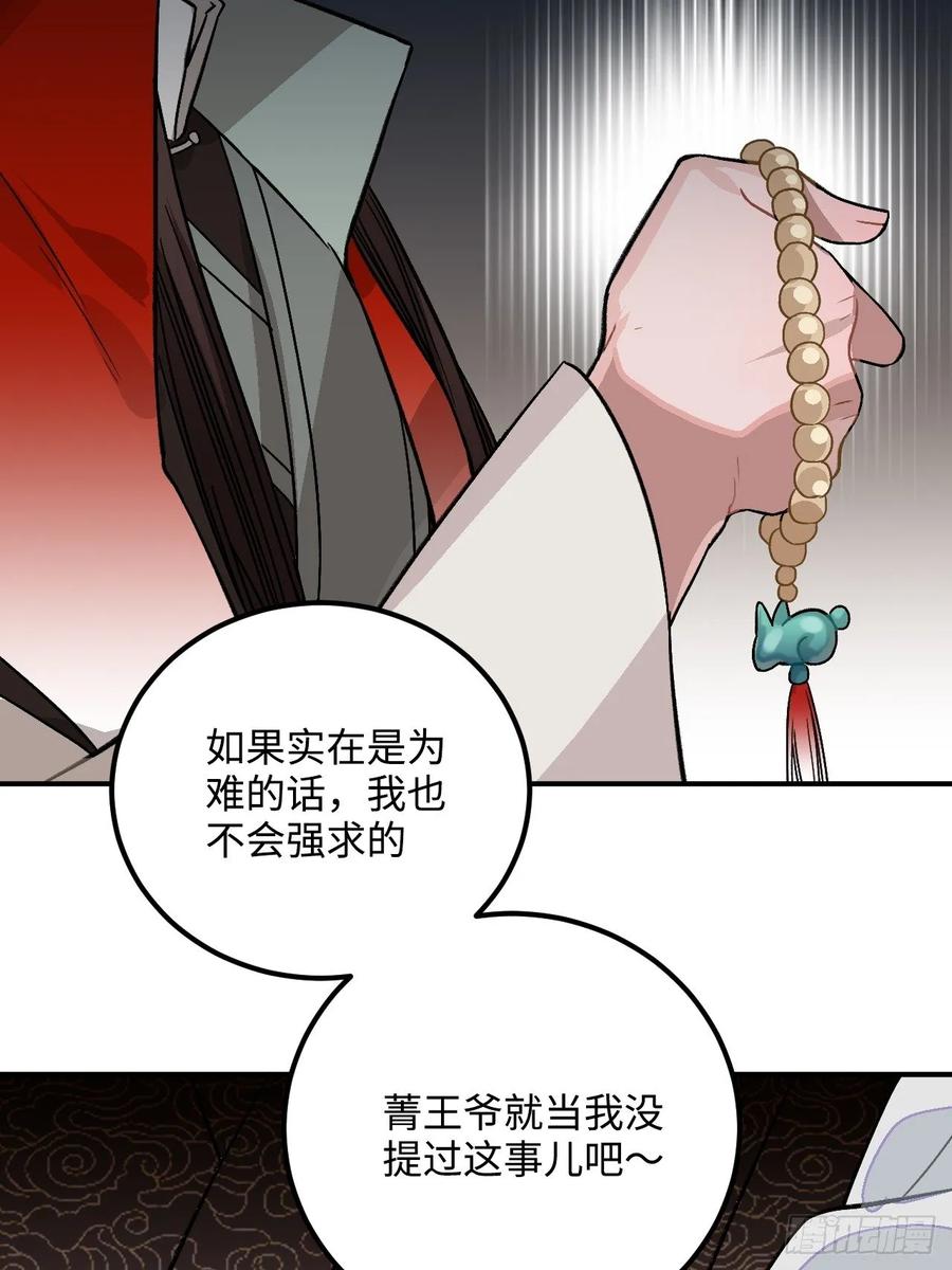 27.胁迫与妥协(1/2)-第28话