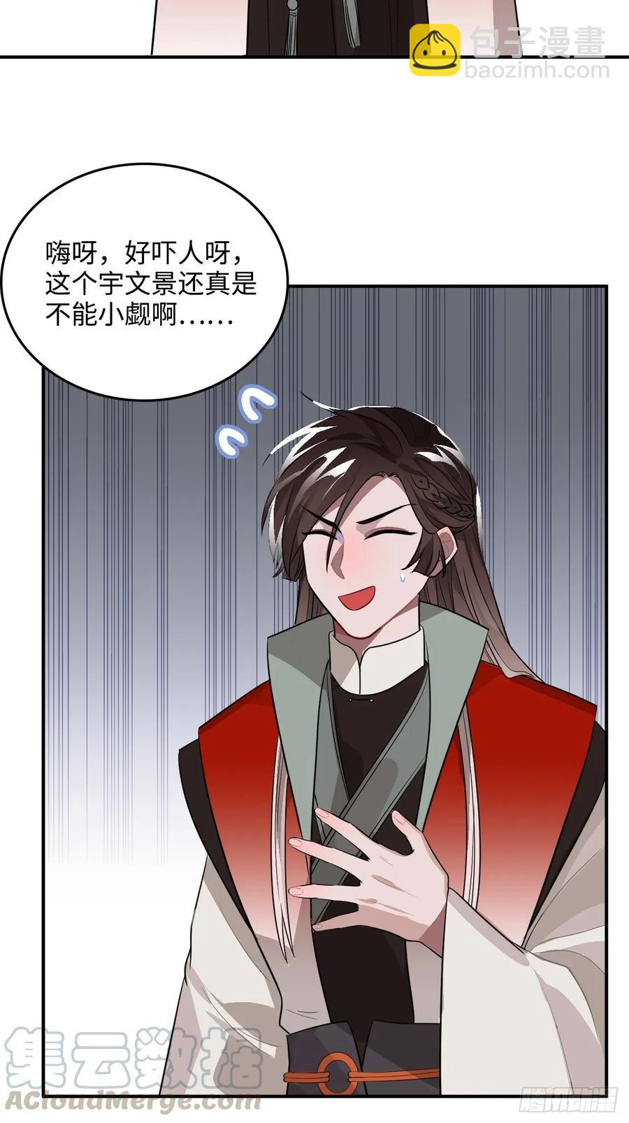 27.胁迫与妥协(1/2)-第28话