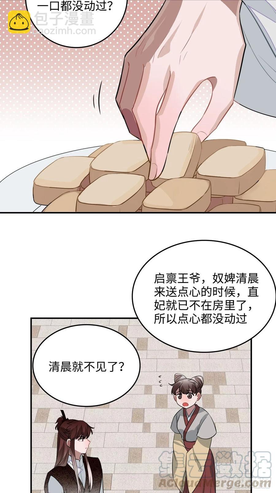 27.胁迫与妥协(1/2)-第28话