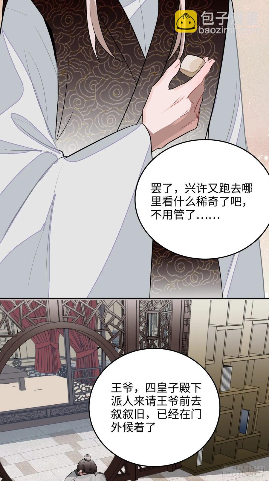 27.胁迫与妥协(1/2)-第28话