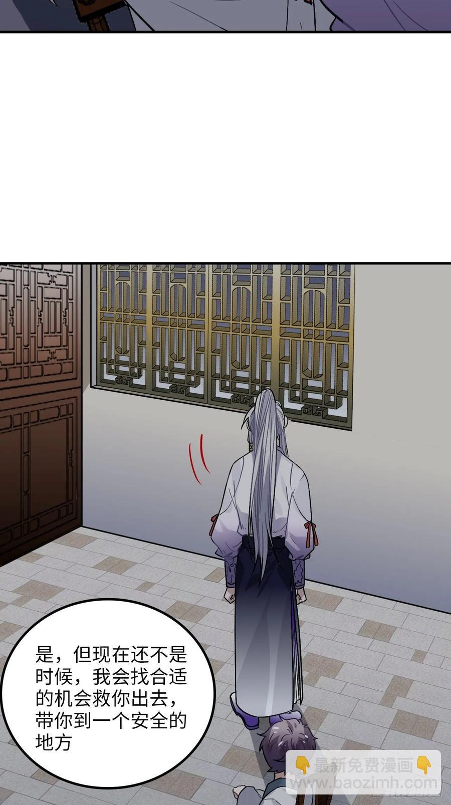 29.我可不是把柄！(1/2)-第30话