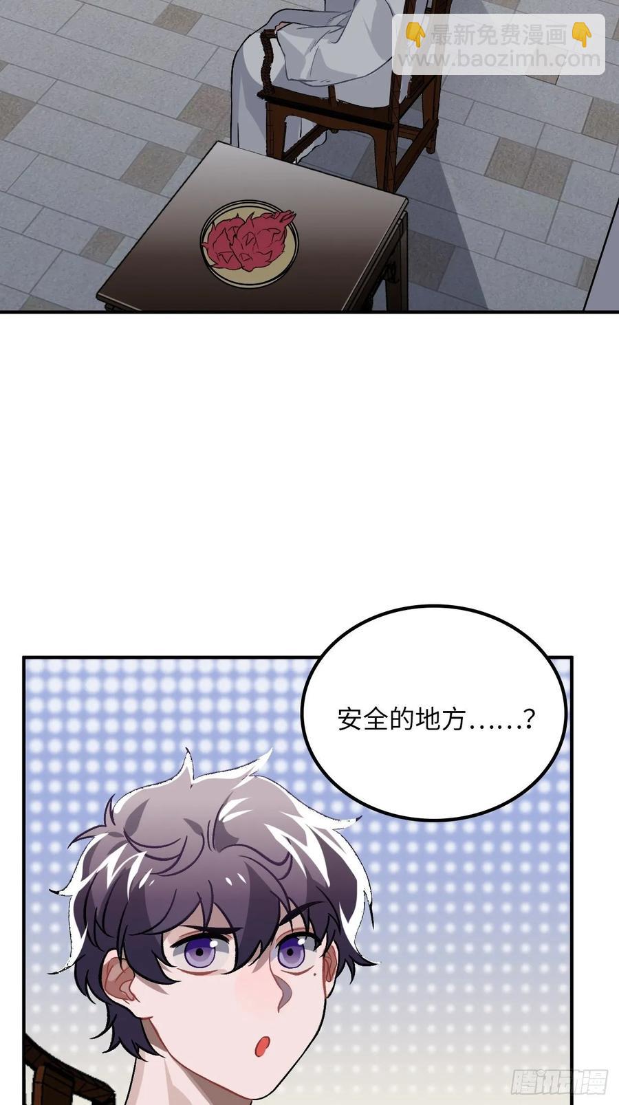 29.我可不是把柄！(1/2)-第30话