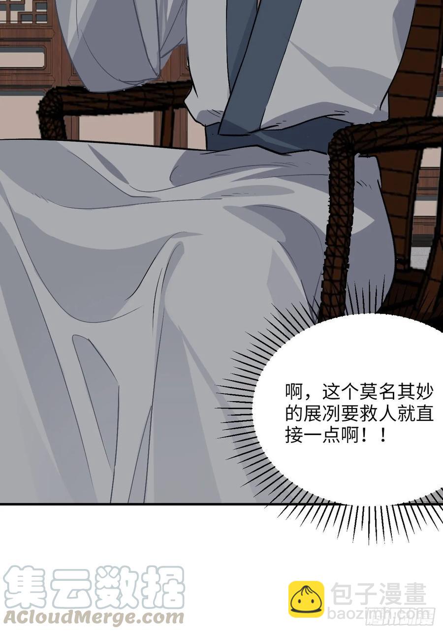 29.我可不是把柄！(1/2)-第30话