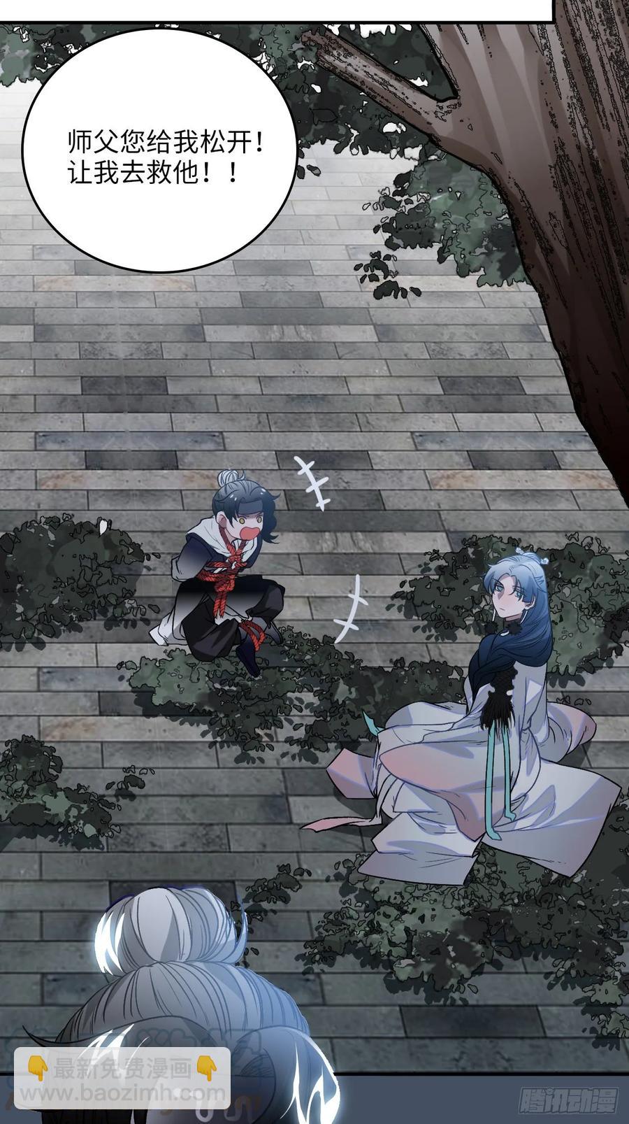 29.我可不是把柄！(1/2)-第30话