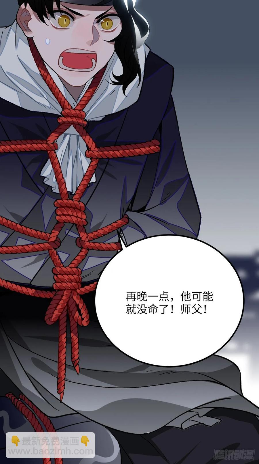 29.我可不是把柄！(1/2)-第30话