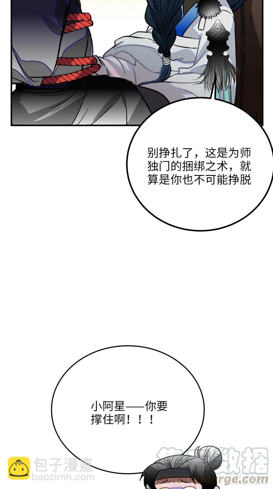 29.我可不是把柄！(1/2)-第30话