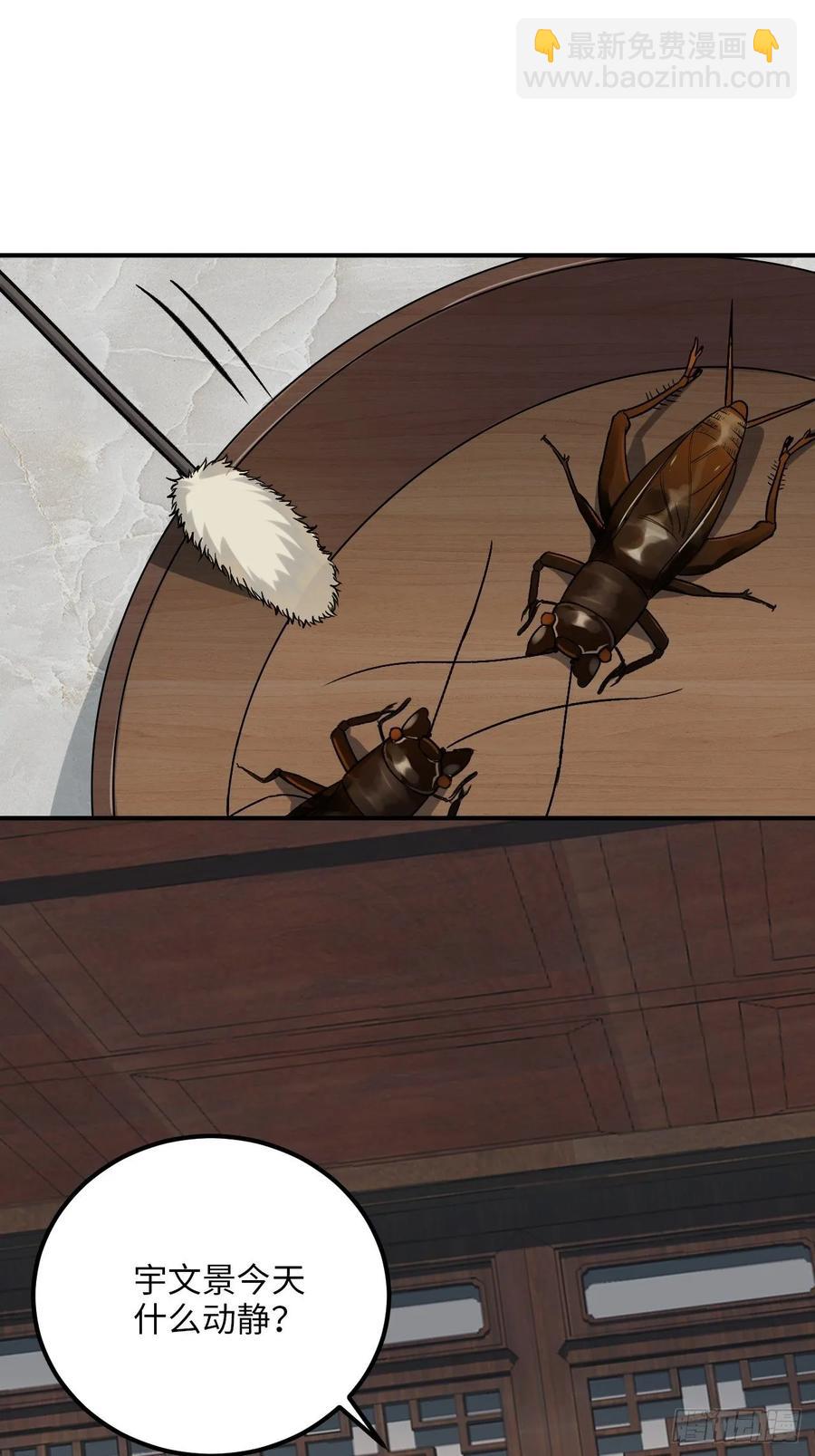 29.我可不是把柄！(1/2)-第30话