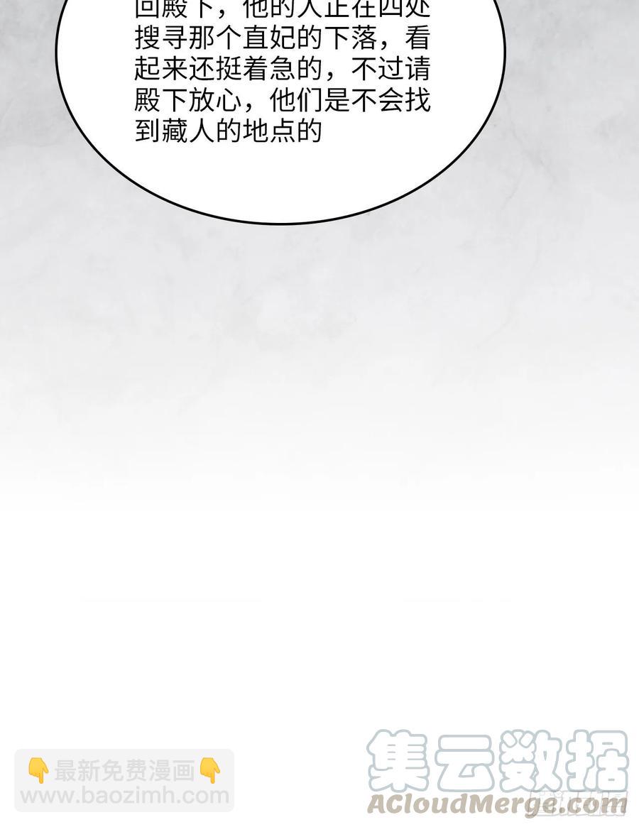 29.我可不是把柄！(1/2)-第30话