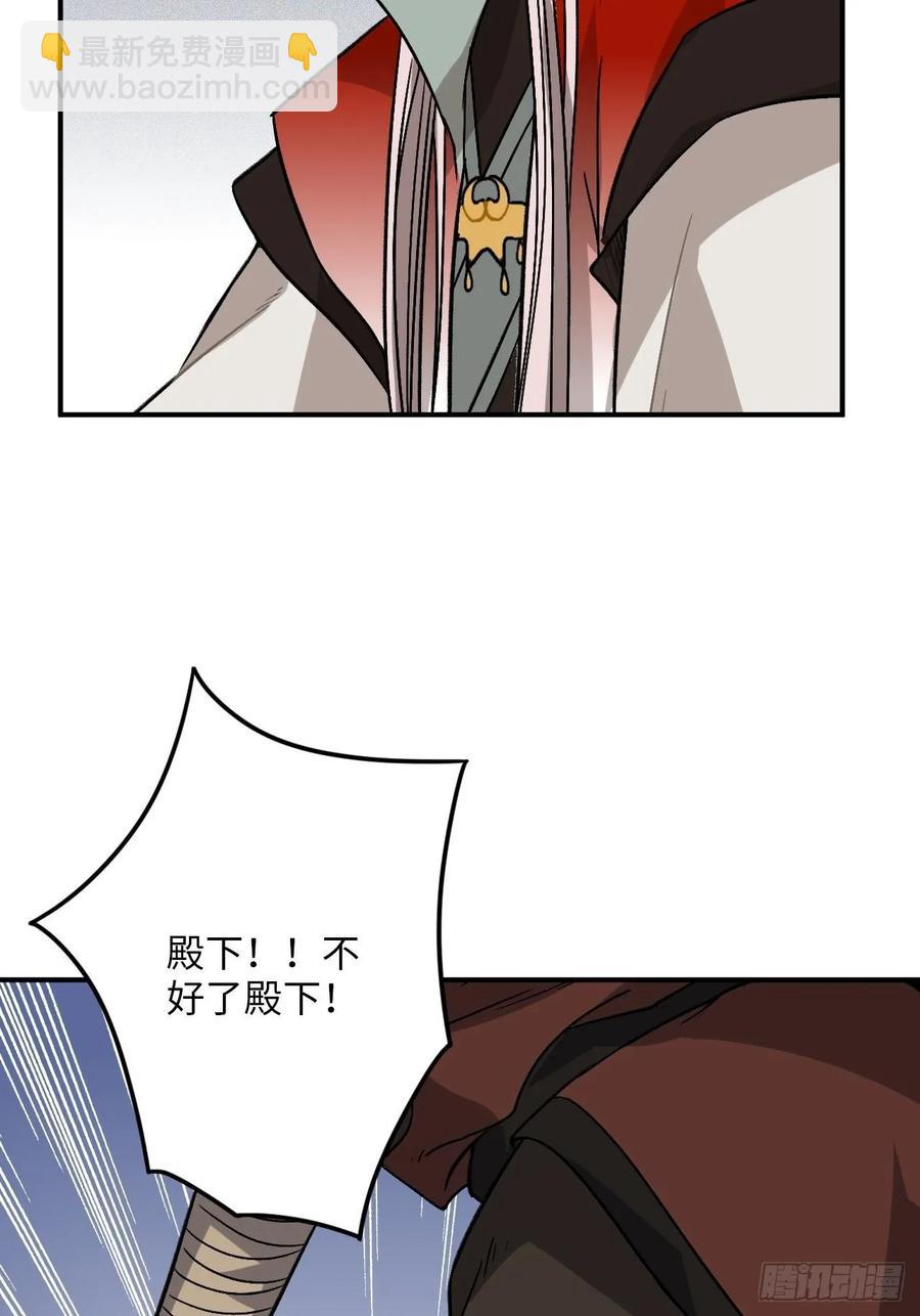 29.我可不是把柄！(1/2)-第30话