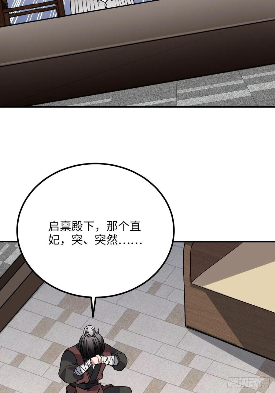 29.我可不是把柄！(1/2)-第30话