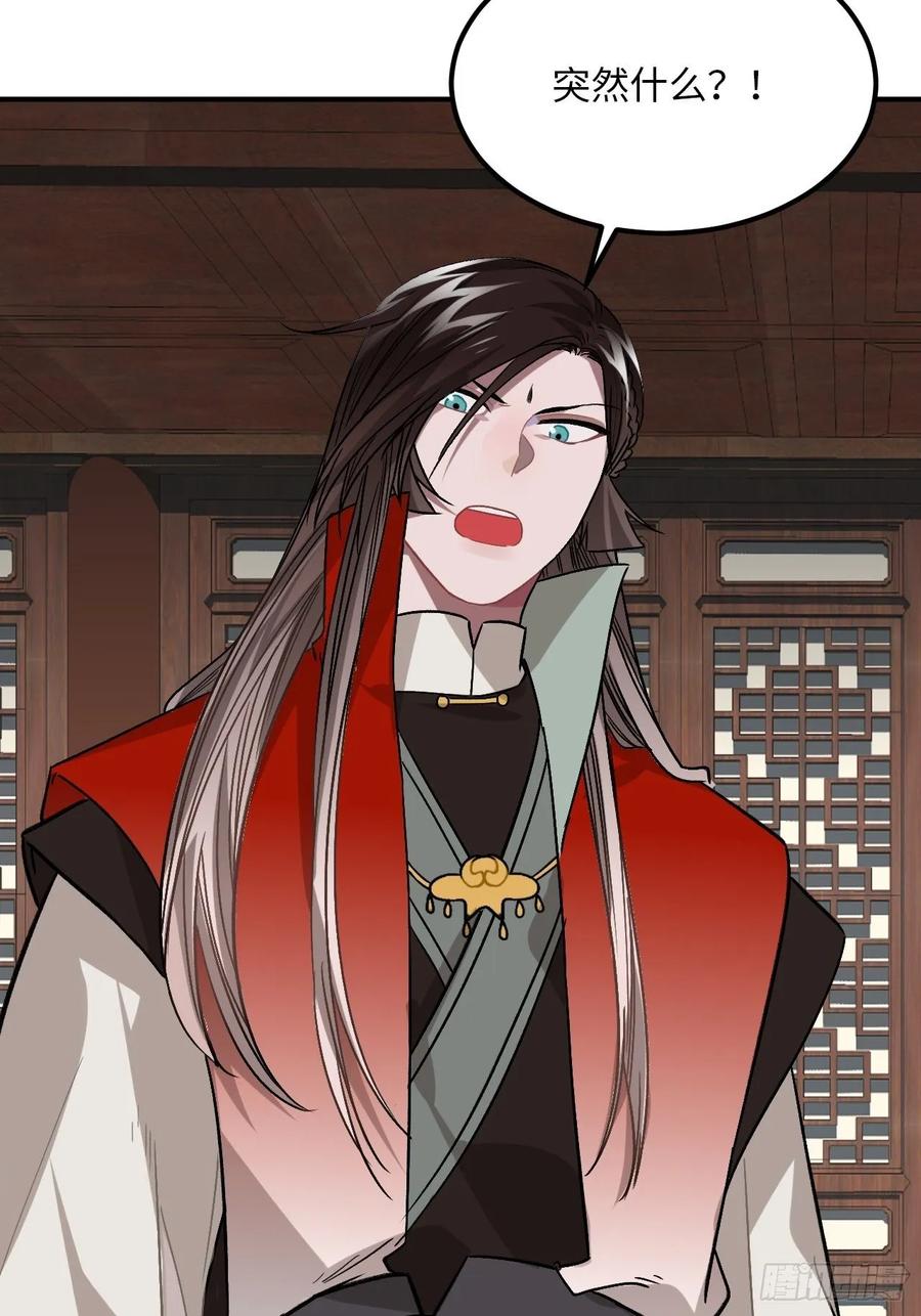 29.我可不是把柄！(1/2)-第30话