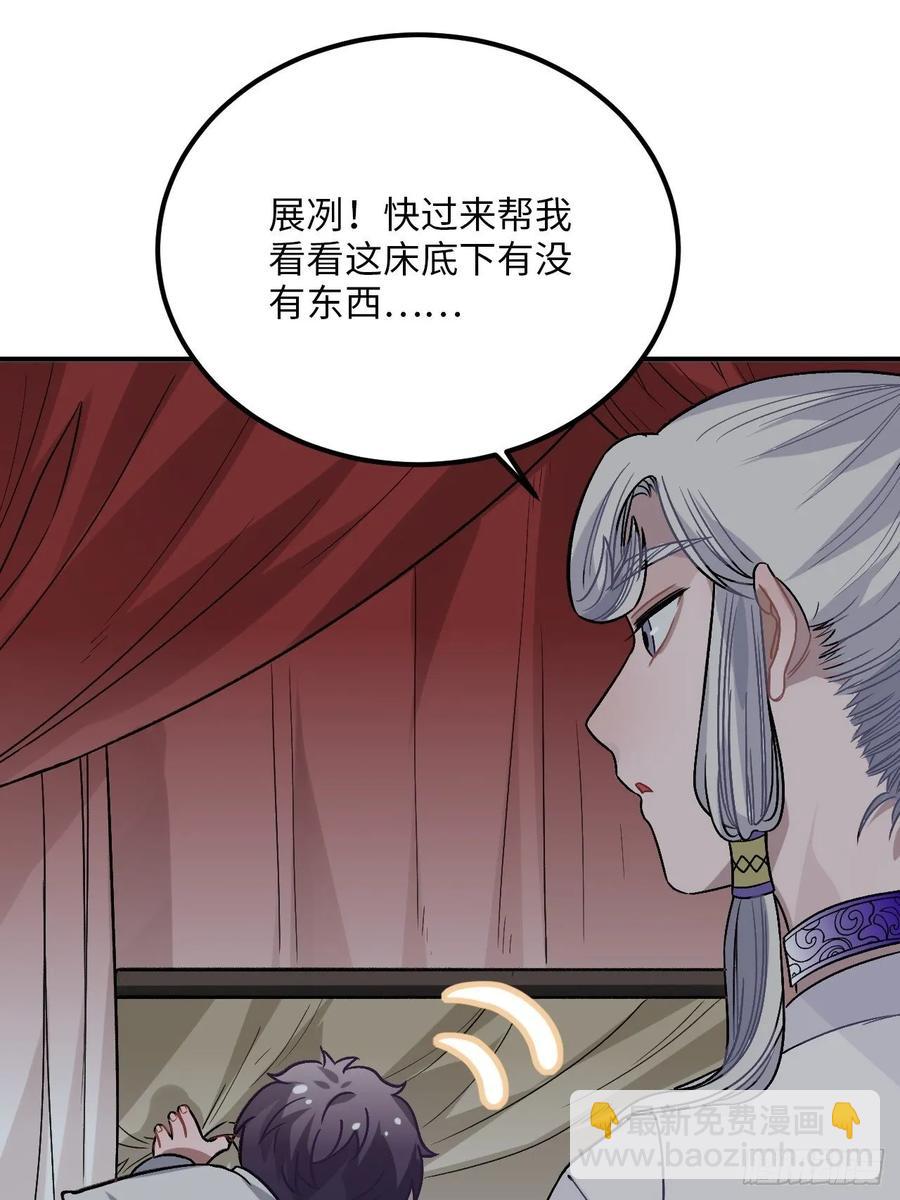 29.我可不是把柄！(1/2)-第30话