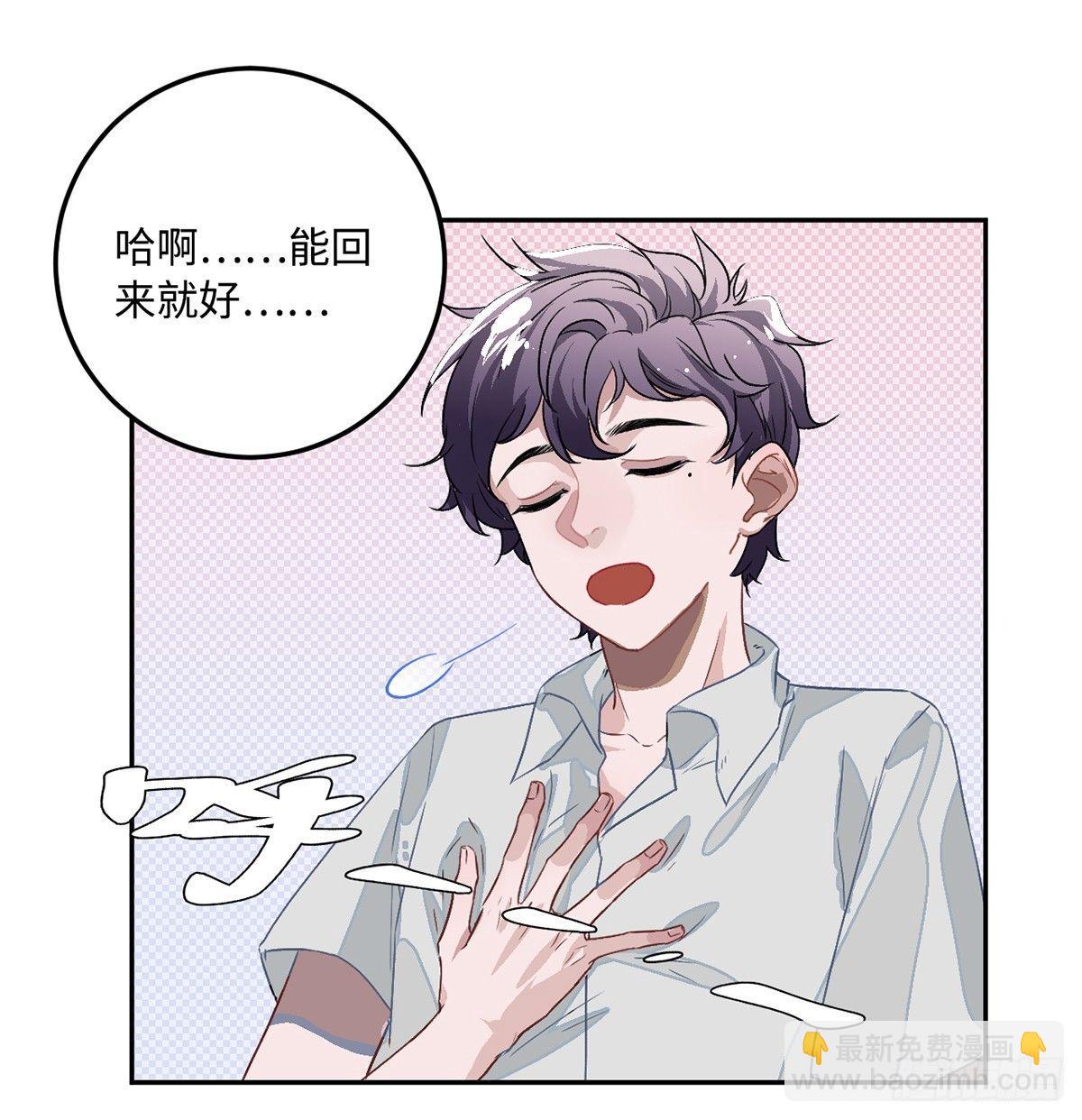 03.隐藏起来的伤痕(1/4)-第4话