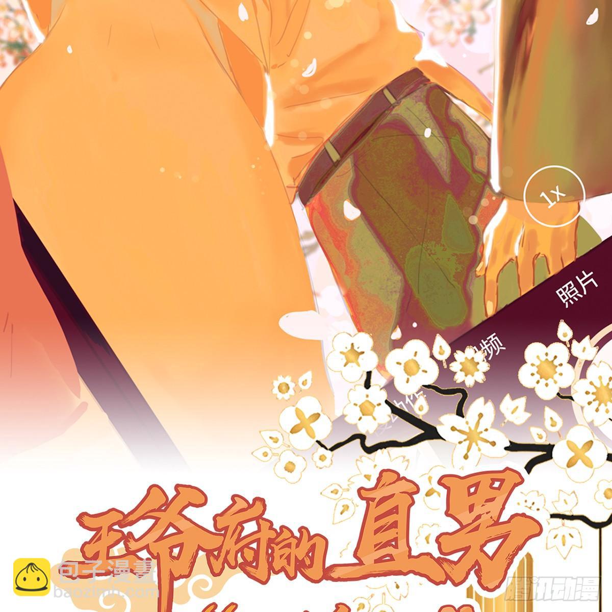 03.隐藏起来的伤痕(1/4)-第4话