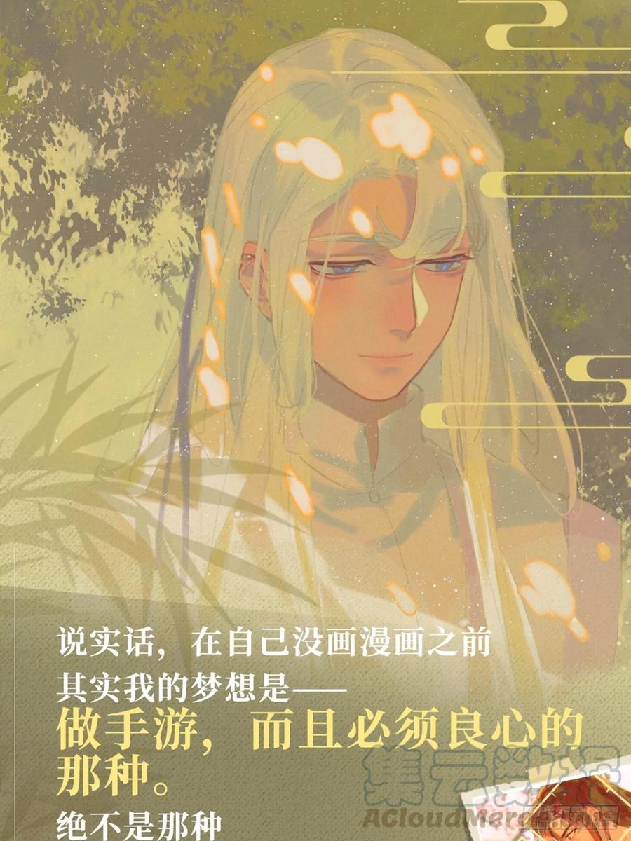 番外篇激情上线！-第32话