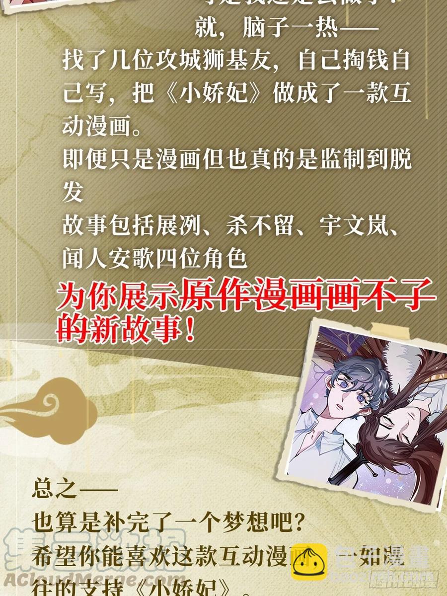 番外篇激情上线！-第32话