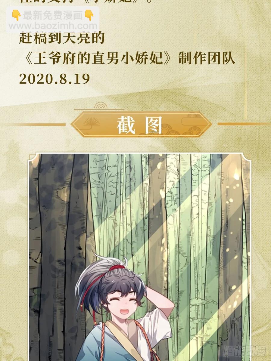 番外篇激情上线！-第32话