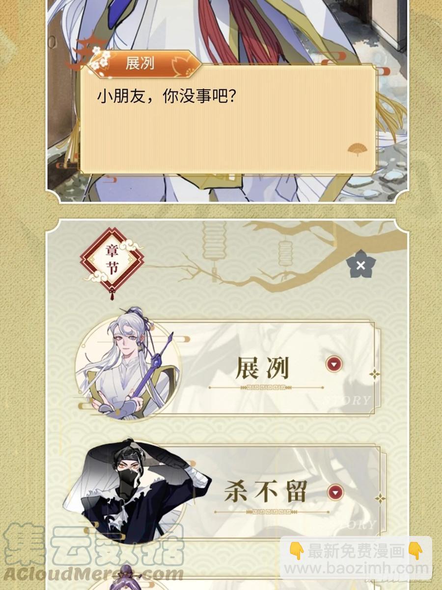 番外篇激情上线！-第32话