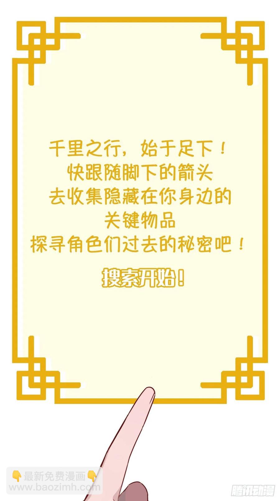 32.解锁他的过往(1/2)-第34话