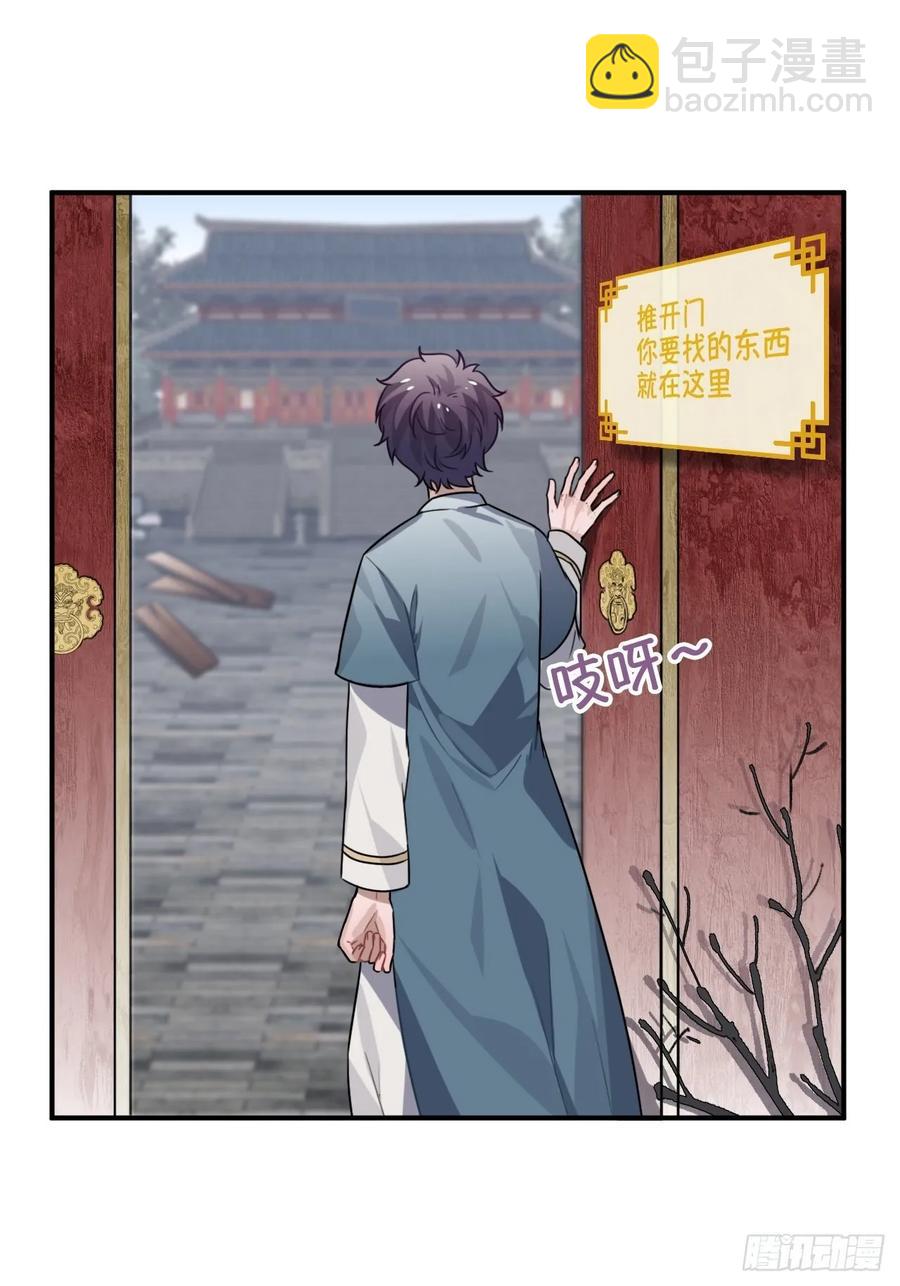 32.解锁他的过往(1/2)-第34话