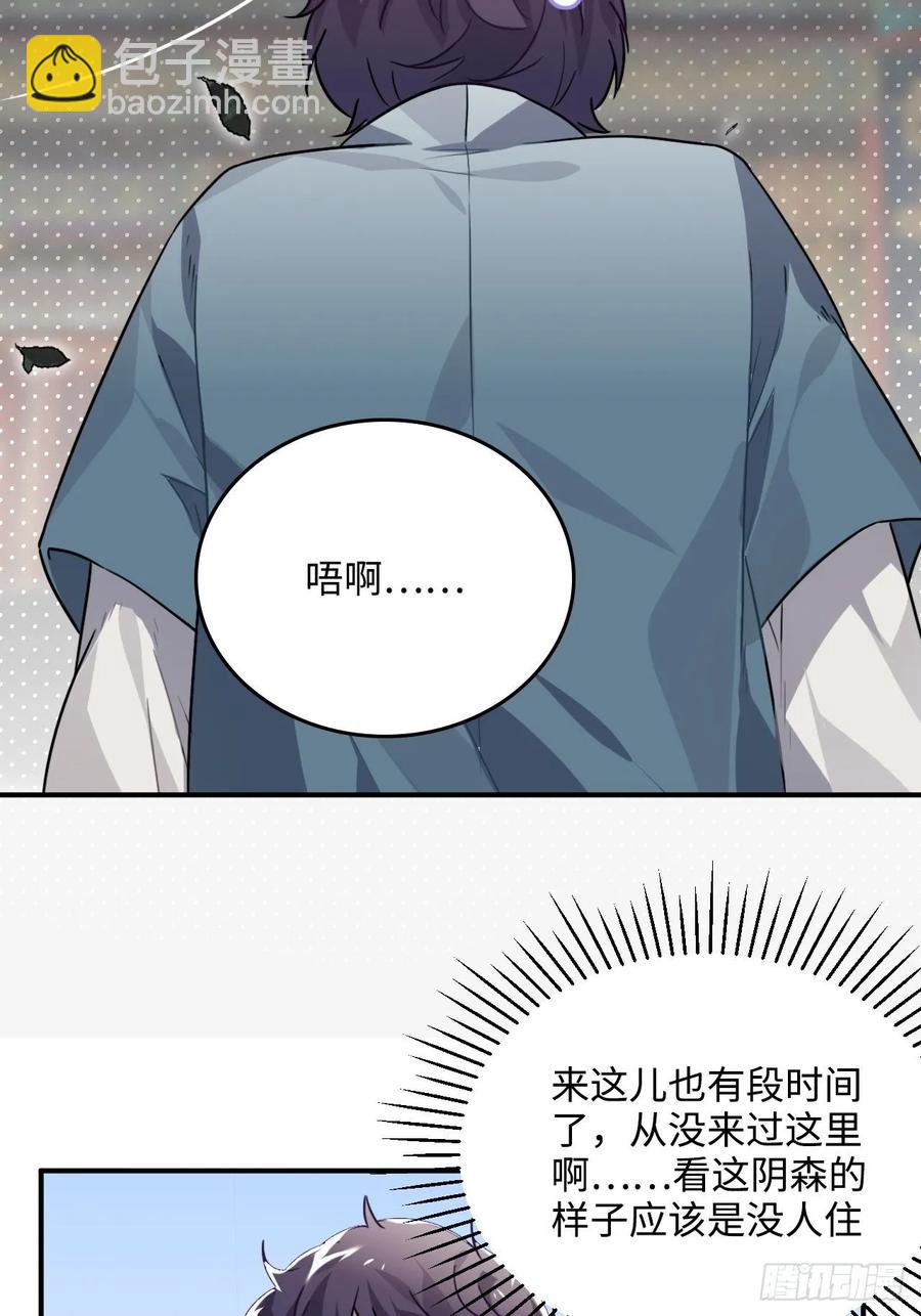 32.解锁他的过往(1/2)-第34话