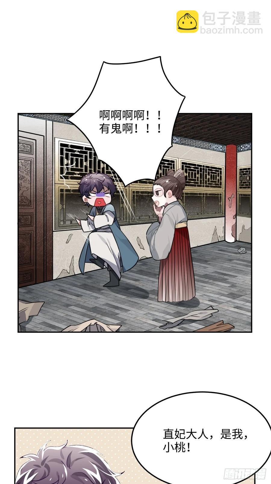 32.解锁他的过往(1/2)-第34话