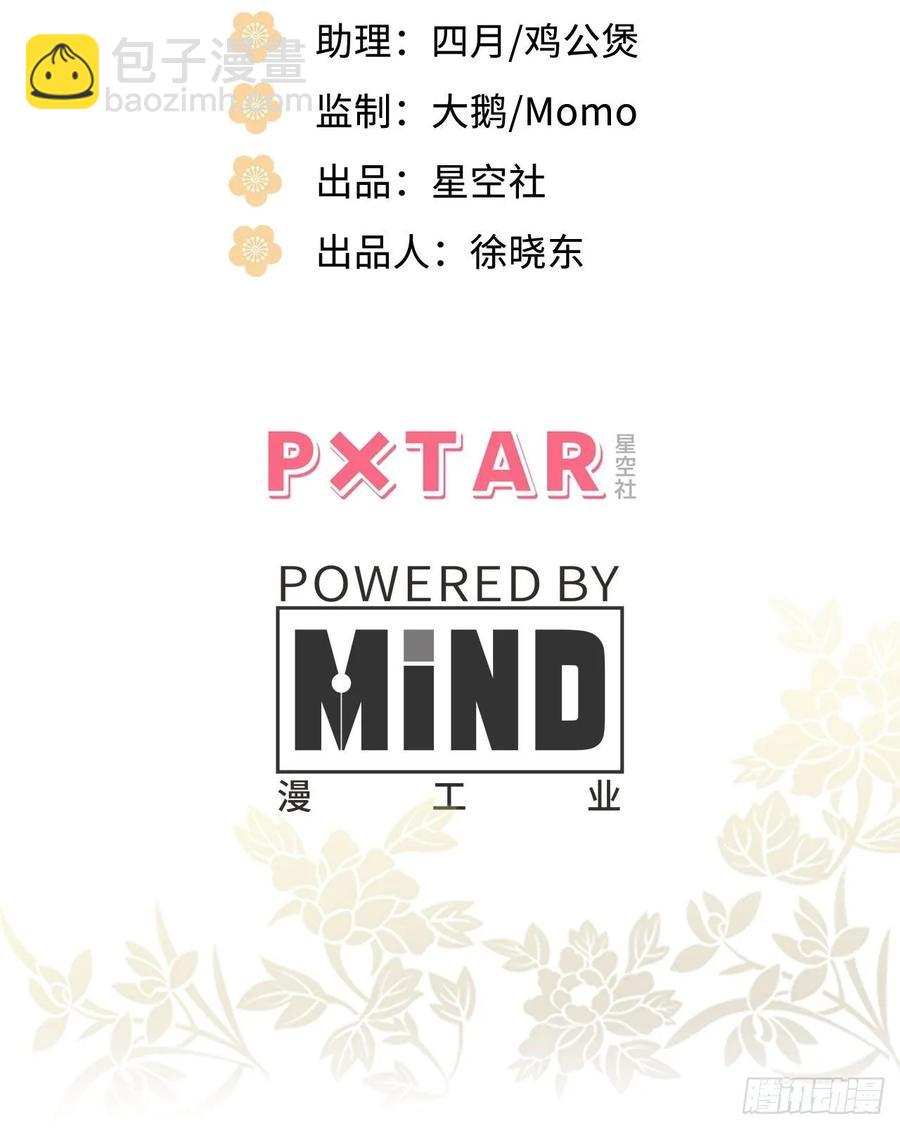 32.解锁他的过往(1/2)-第34话