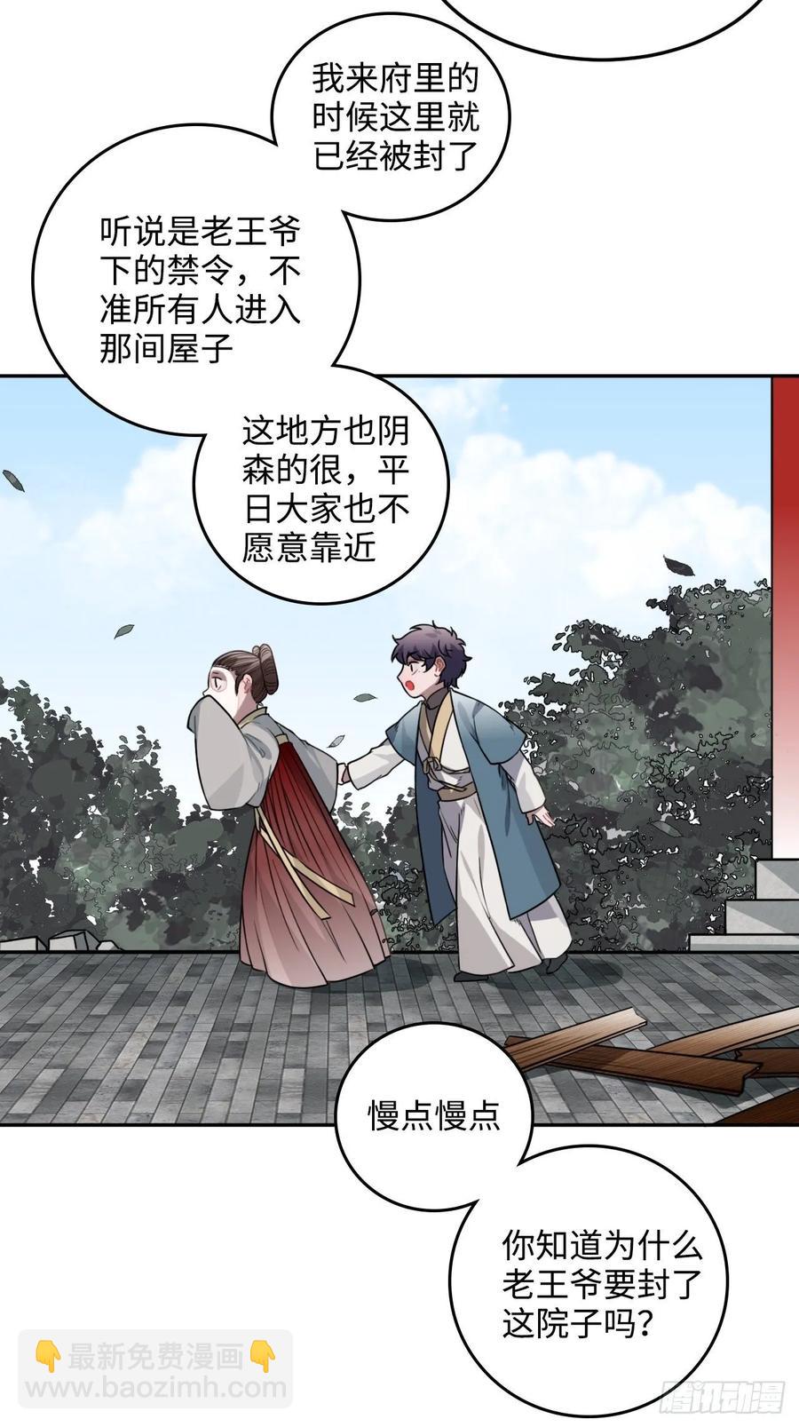 32.解锁他的过往(1/2)-第34话