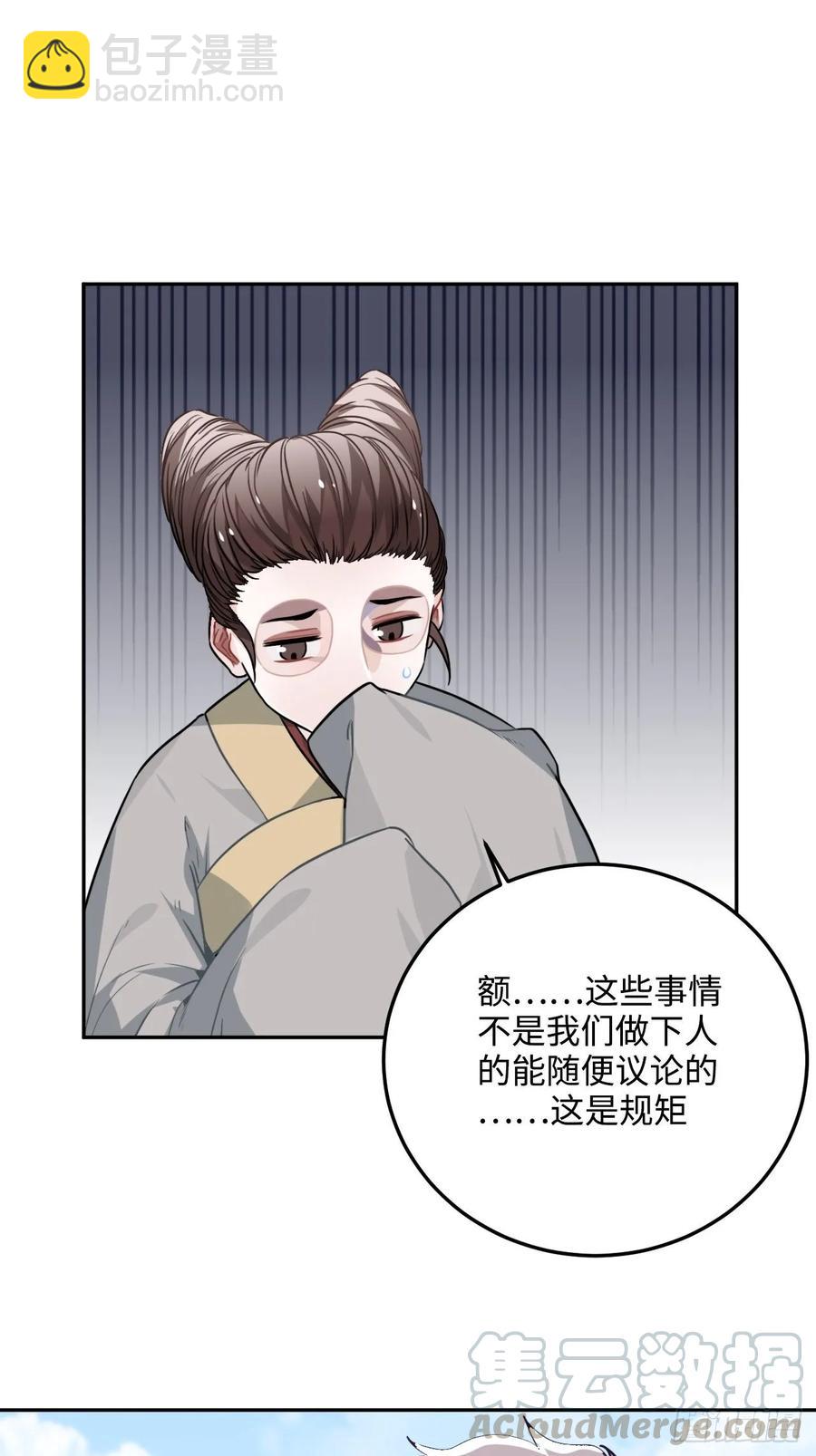 32.解锁他的过往(1/2)-第34话